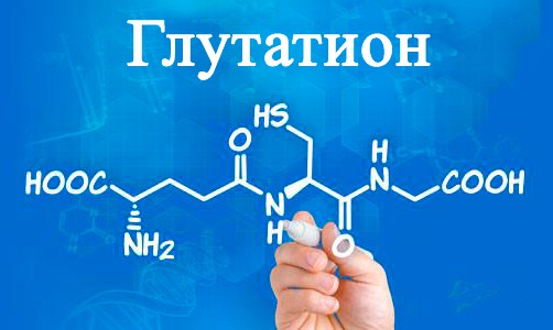 Глутатион HimEra