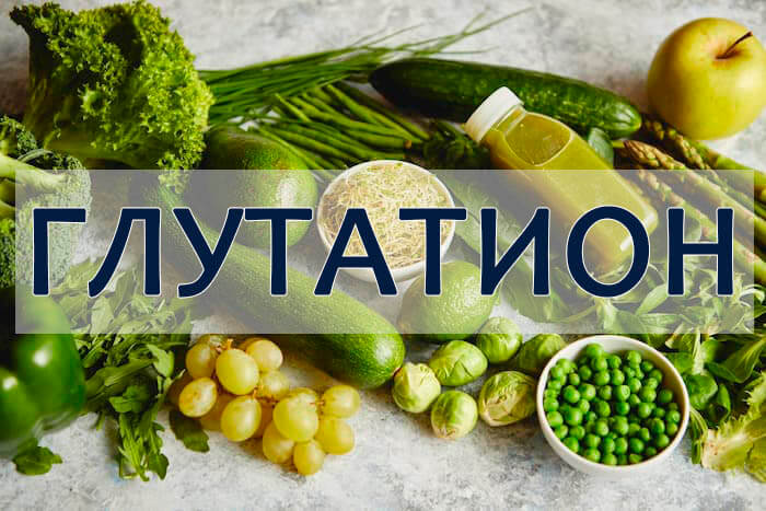 glutation HimEra