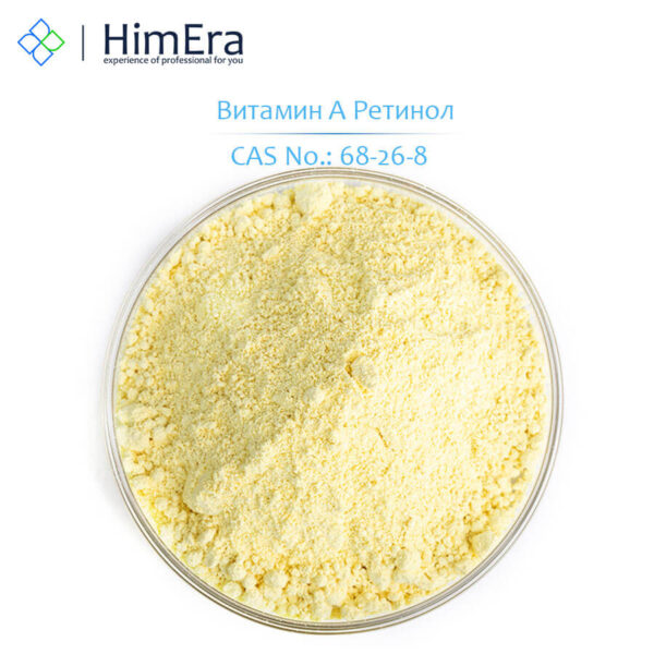 Витамин А Ретинол HimEra