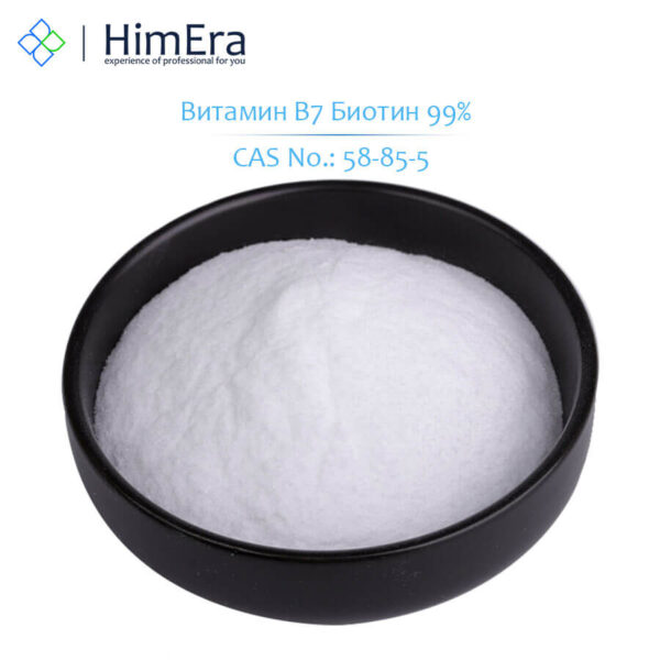 Витамин В7 Биотин HimEra