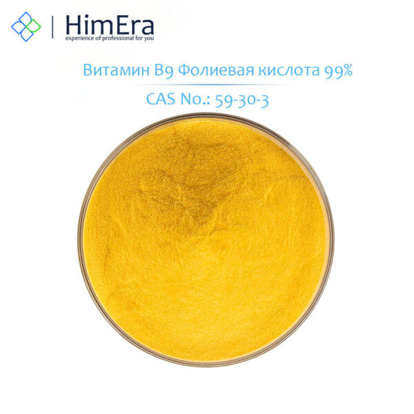 Витамин В9 Фолиевая кислота COA 59-30-3 HimEa