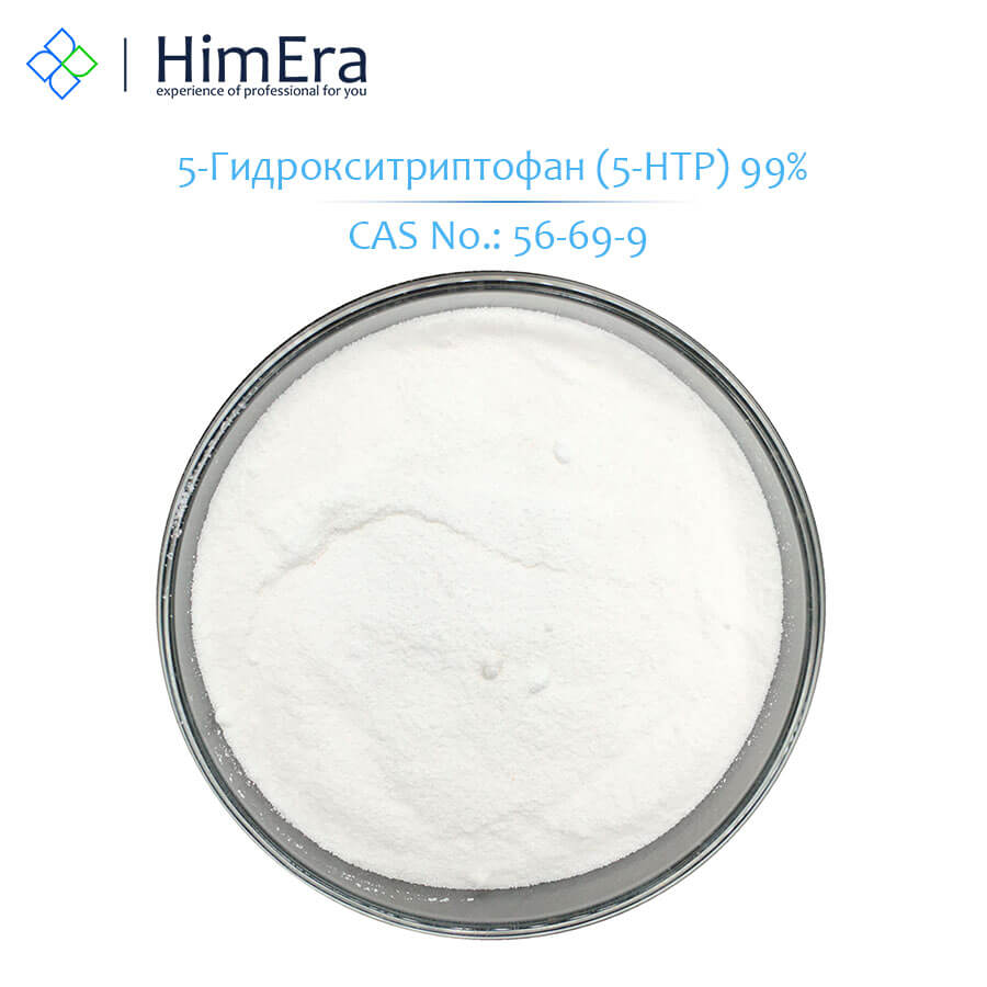 5-Гидрокситриптофан 5-HTP CAS 56-69-9 HimEra 1-1 5-Гидрокситриптофан 5-HTP CAS 56-69-9 HimEra