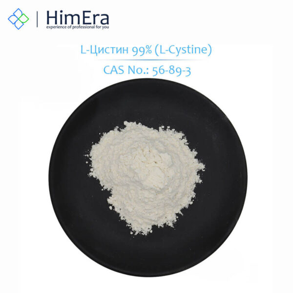 Л-Цистин L-Cystine CAS 56-89-3 HimEra