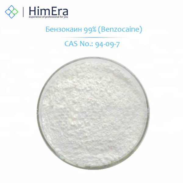 Бензокаин 99% (порошок сырье) Benzocaine CAS 94-09-7 HimEra