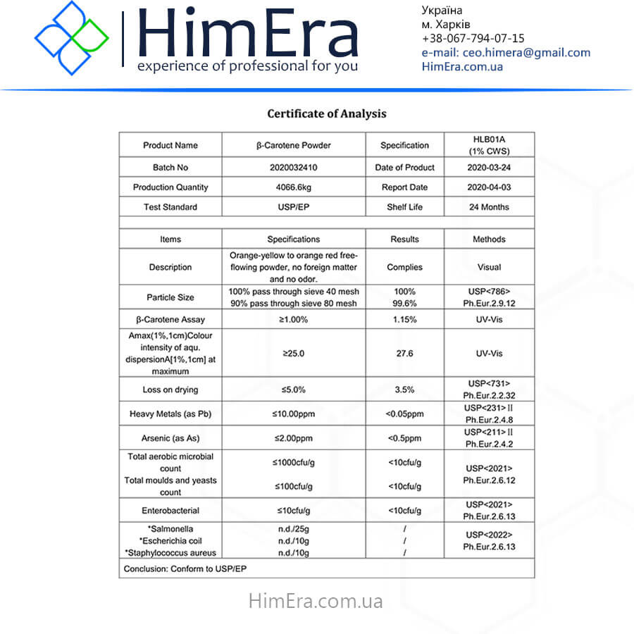 Бета Каротин 1% (порошок сырье) Beta-carotene CAS 7235-40-7 COA HimEra 1-4 Бета Каротин 1% (порошок сырье) Beta-carotene CAS 7235-40-7 COA HimEra