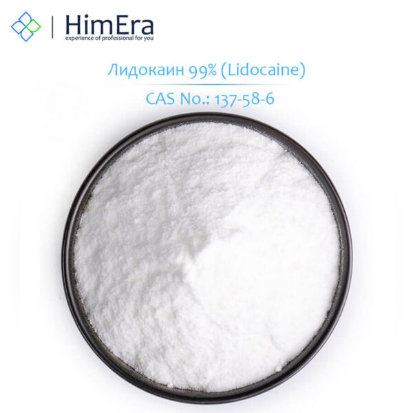 Лидокаин 99% (порошок сырье) Lidocaine CAS 137-58-6 HimEra