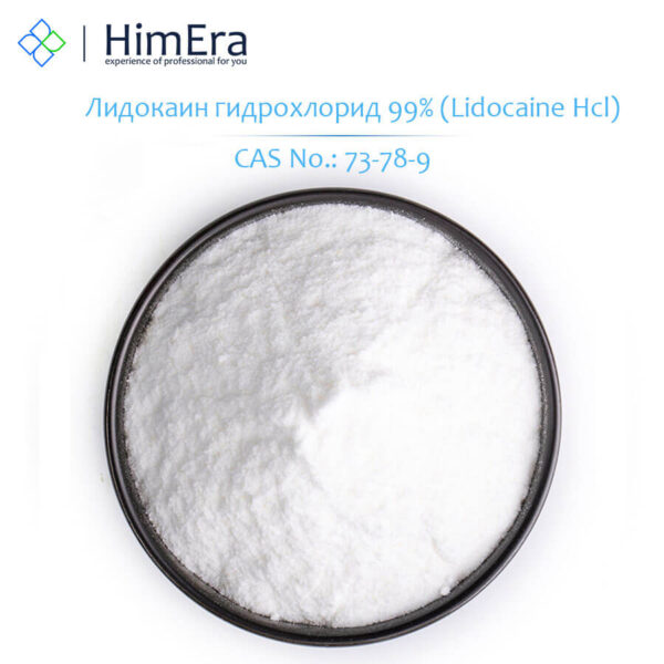Лидокаин Hcl 99% гидрохлорид (порошок сырье) Lidocaine Hcl CAS 73-78-9 HimEra